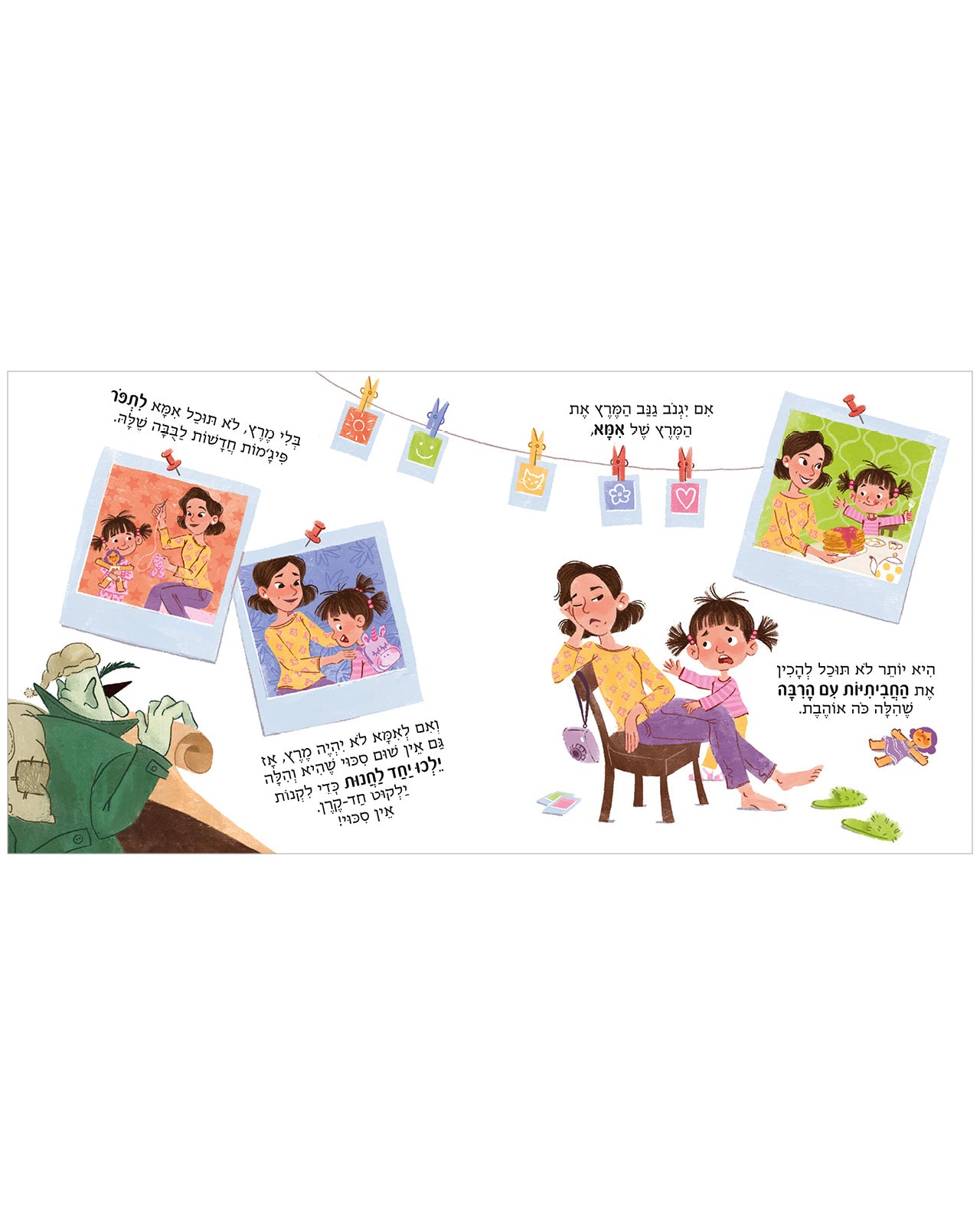 הילה הפעילה וגנב המרץ