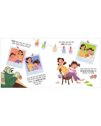הילה הפעילה וגנב המרץ