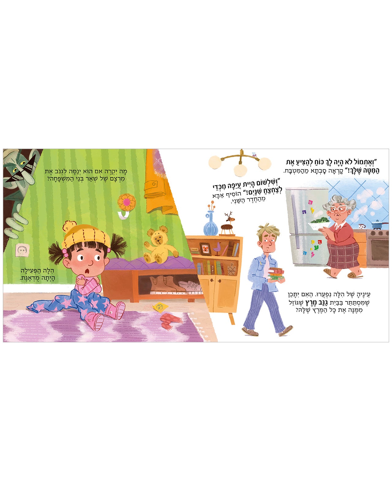 הילה הפעילה וגנב המרץ