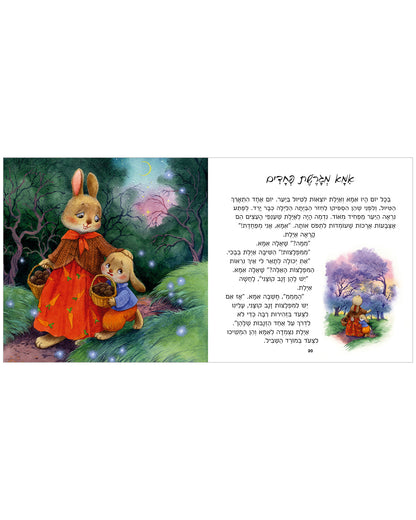 אימא שלי היא הכי בעולם