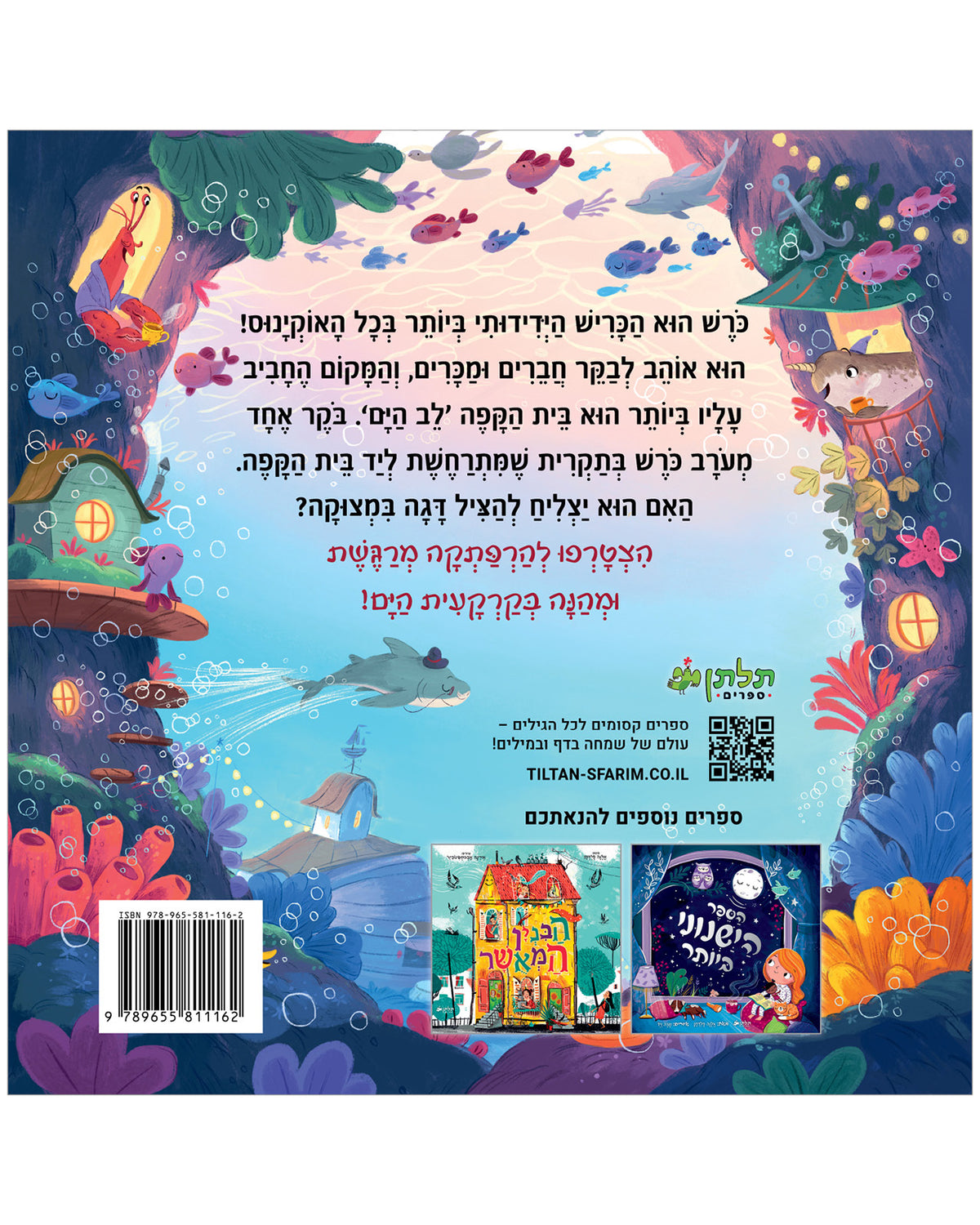 כורש הכריש המופלא
