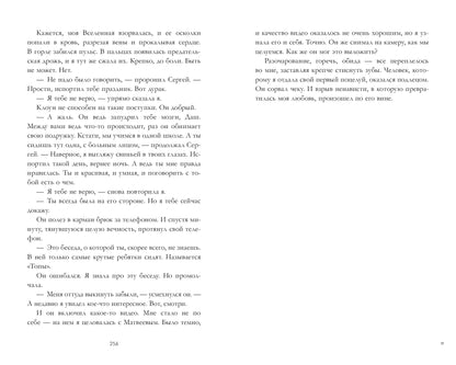 #trendbooks #ЛюбовьНенависть