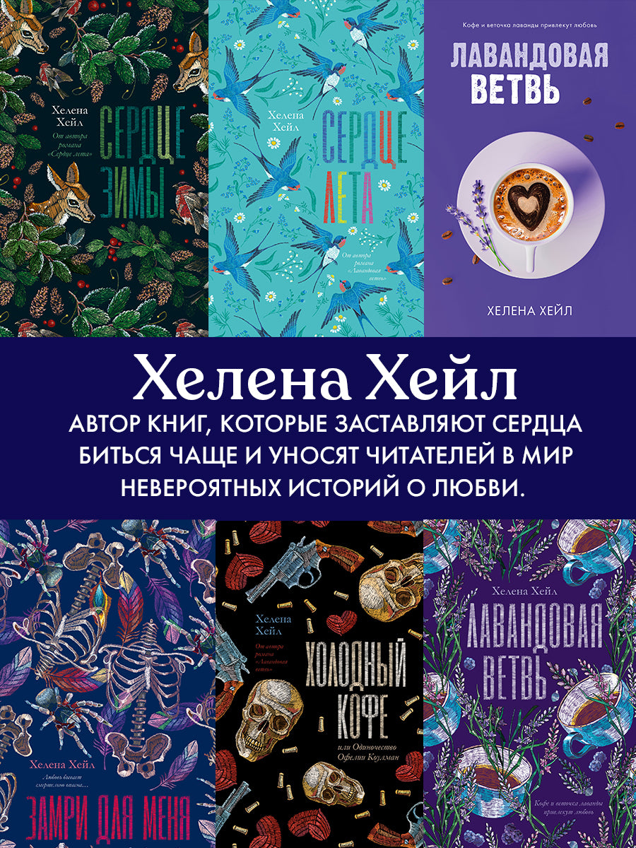 #trendbooks. Замри для меня