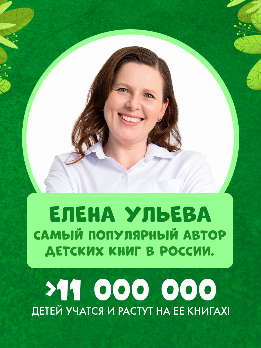 Мифы и легенды волшебных существ. Земля