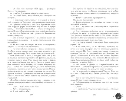 #trendbooks. Влюбленная ведьма