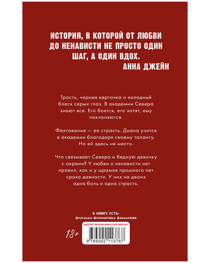 #trendbooks. Парадокс севера