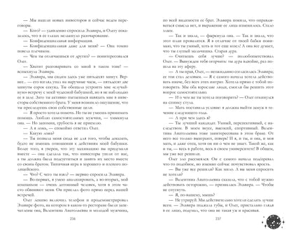 #trendbooks. Влюбленная ведьма