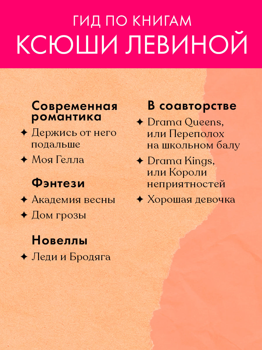 #trendbooks. Леди и Бродяга