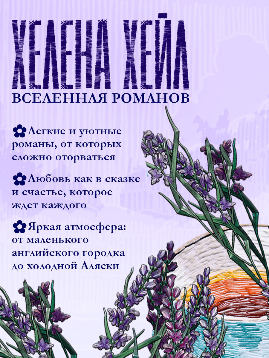 #trendbooks. Замри для меня