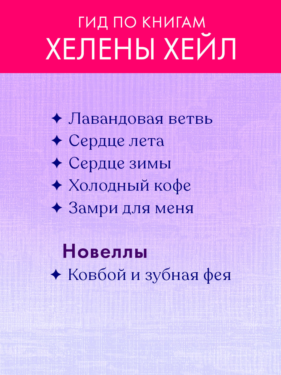 #trendbooks. Замри для меня