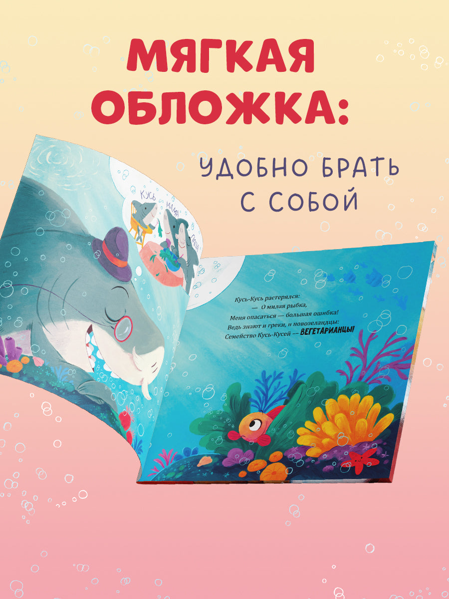 Книжки-картинки (мягкая обложка). Восхитительный мистер Кусь-Кусь