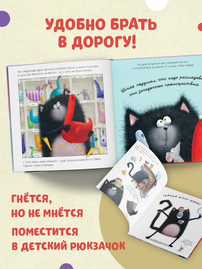 Котенок Шмяк. Мечтательные истории