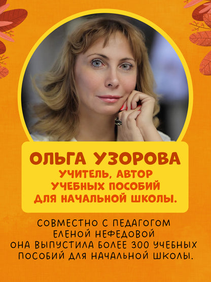 Рисуем пальчиками. Уровень номер Один