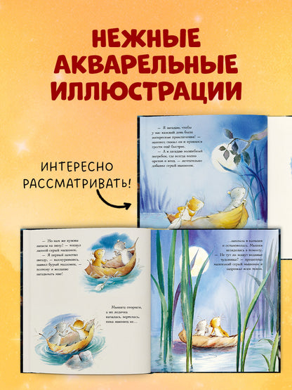 Книжки-картинки. Счастливая звезда