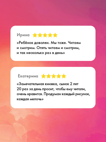 Чик и Брики. День рождения