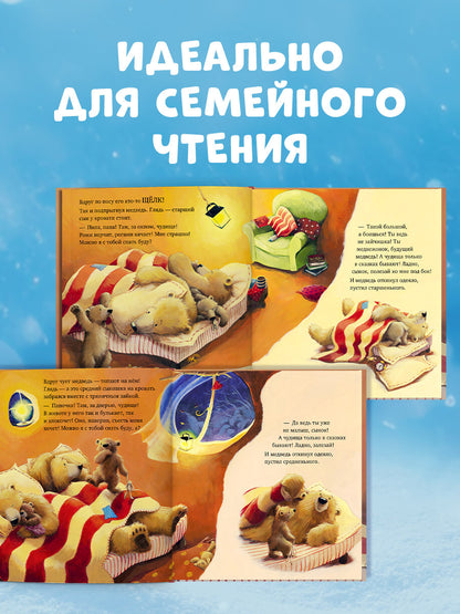 С папой буря не страшна!