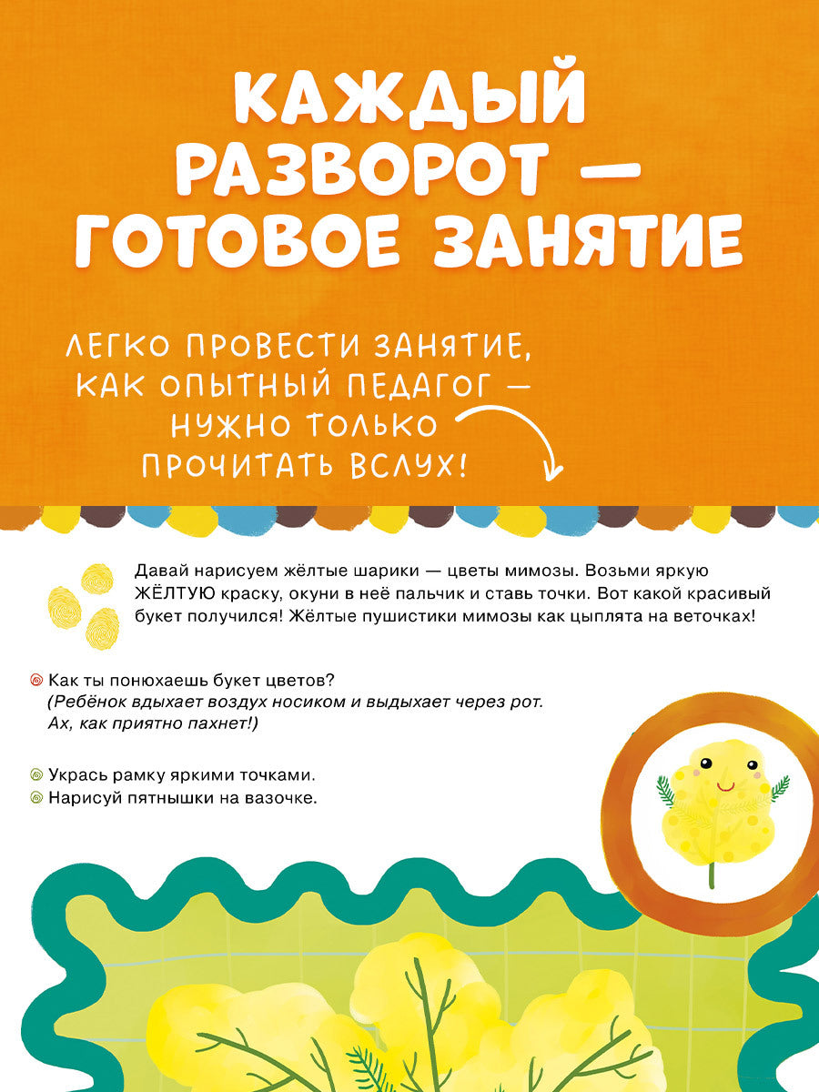 Рисуем пальчиками. Уровень номер Один