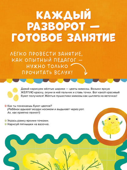 Рисуем пальчиками. Уровень номер Один