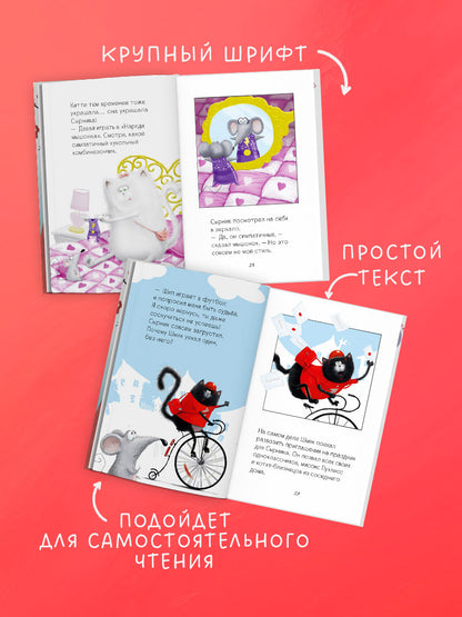 Котёнок Шмяк и Сырник - друзья навек