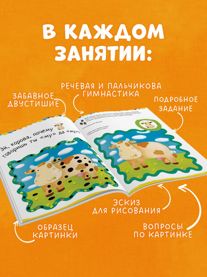 Рисуем пальчиками. Уровень номер Один