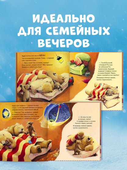 С папой буря не страшна!