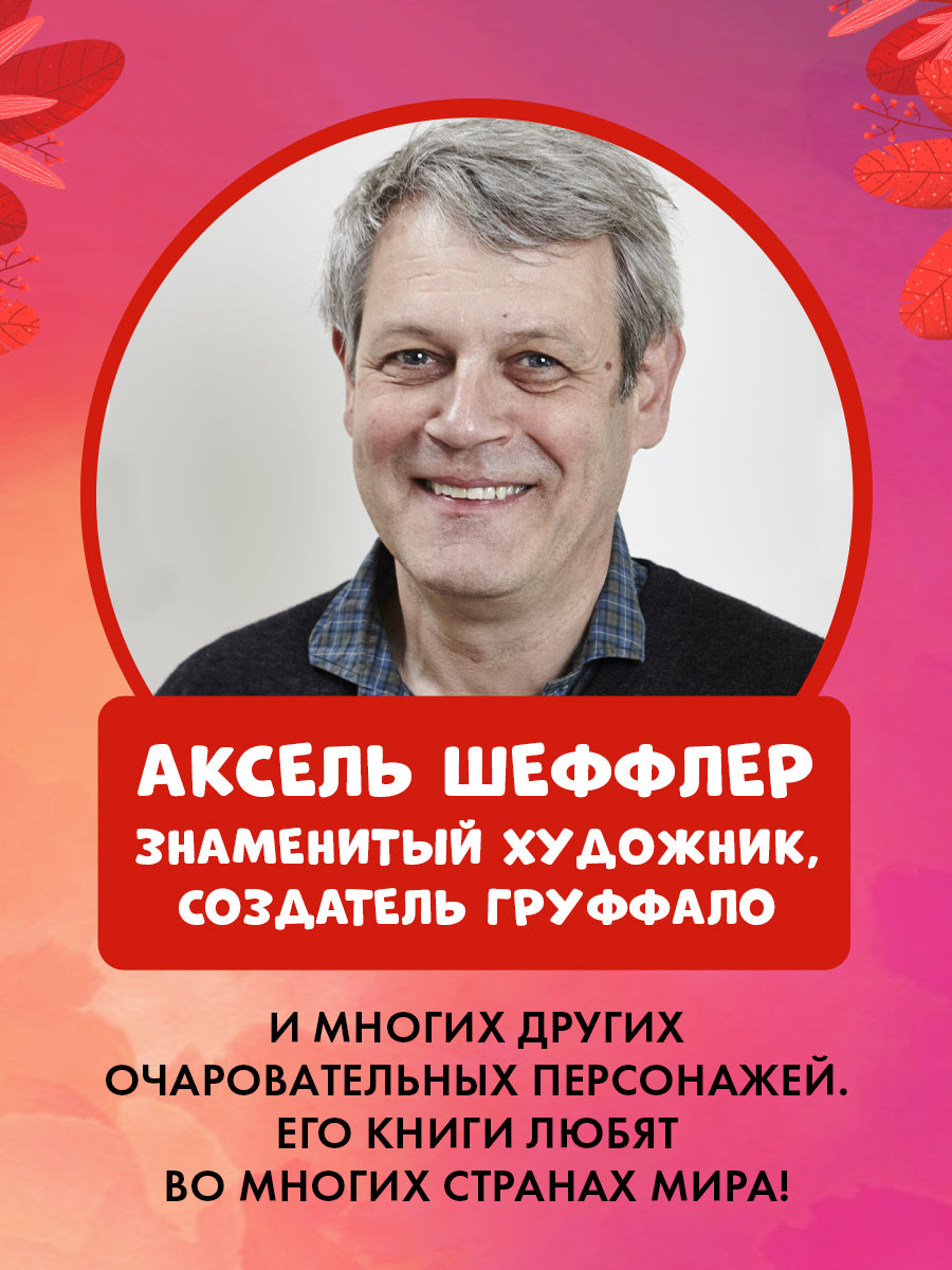 Чик и Брики. День рождения