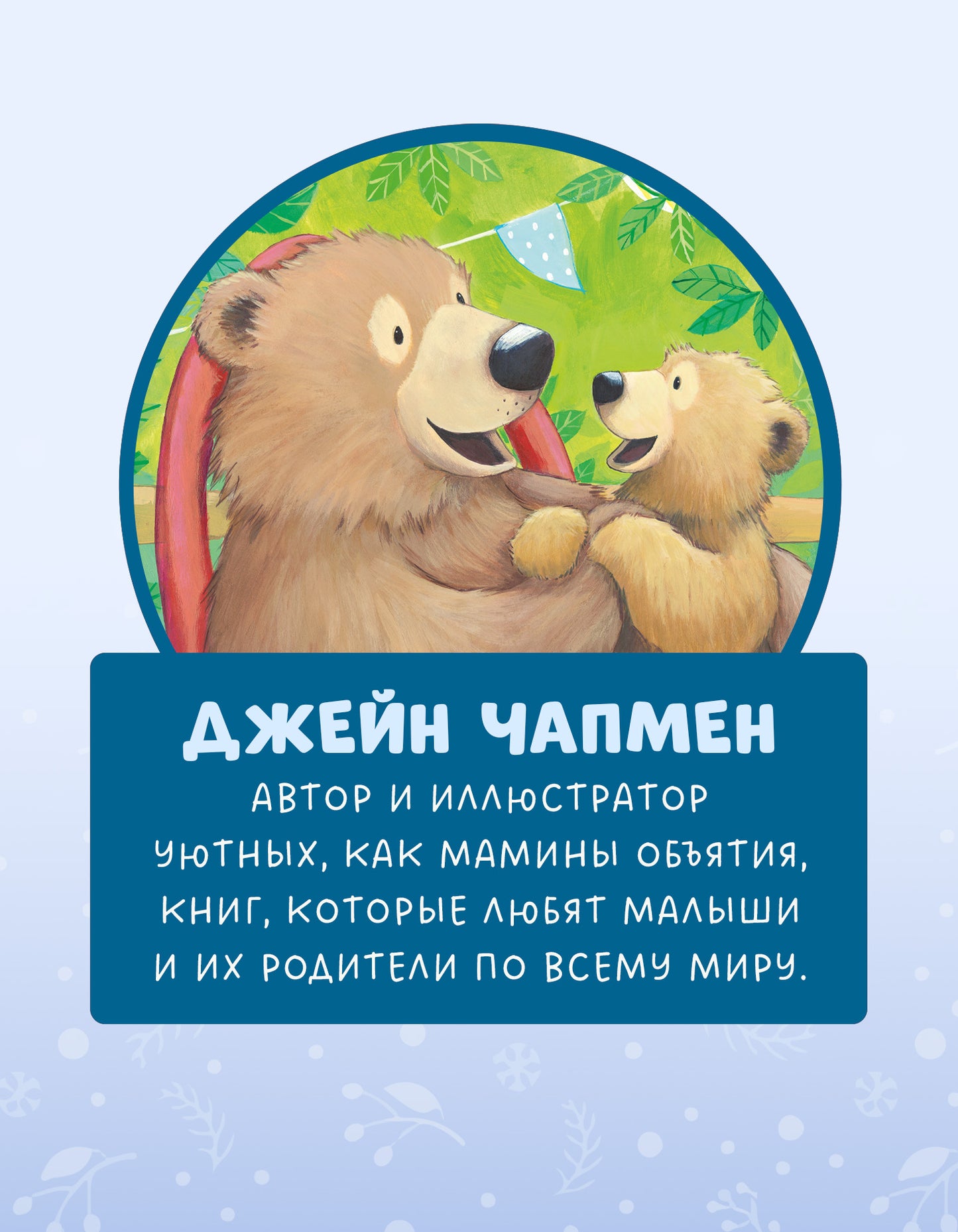 Книжки-картинки (мягкая обложка). Зима пришла, малыш! Три истории