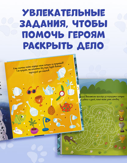 Интерактивный детектив. Дело о пропавшем бриллианте. Интерактивный детектив