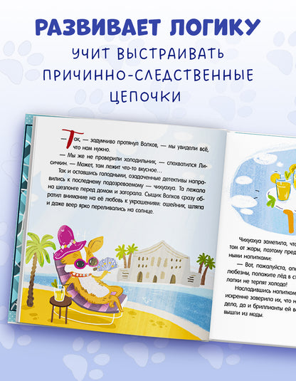 Интерактивный детектив. Дело о пропавшем бриллианте. Интерактивный детектив