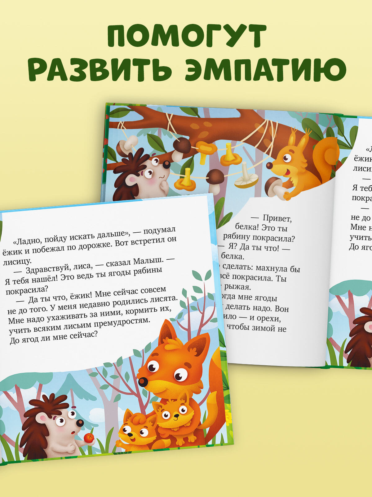 Любознательный малыш. Что бывает летом?