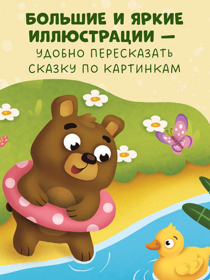 Любознательный малыш. Что бывает летом?