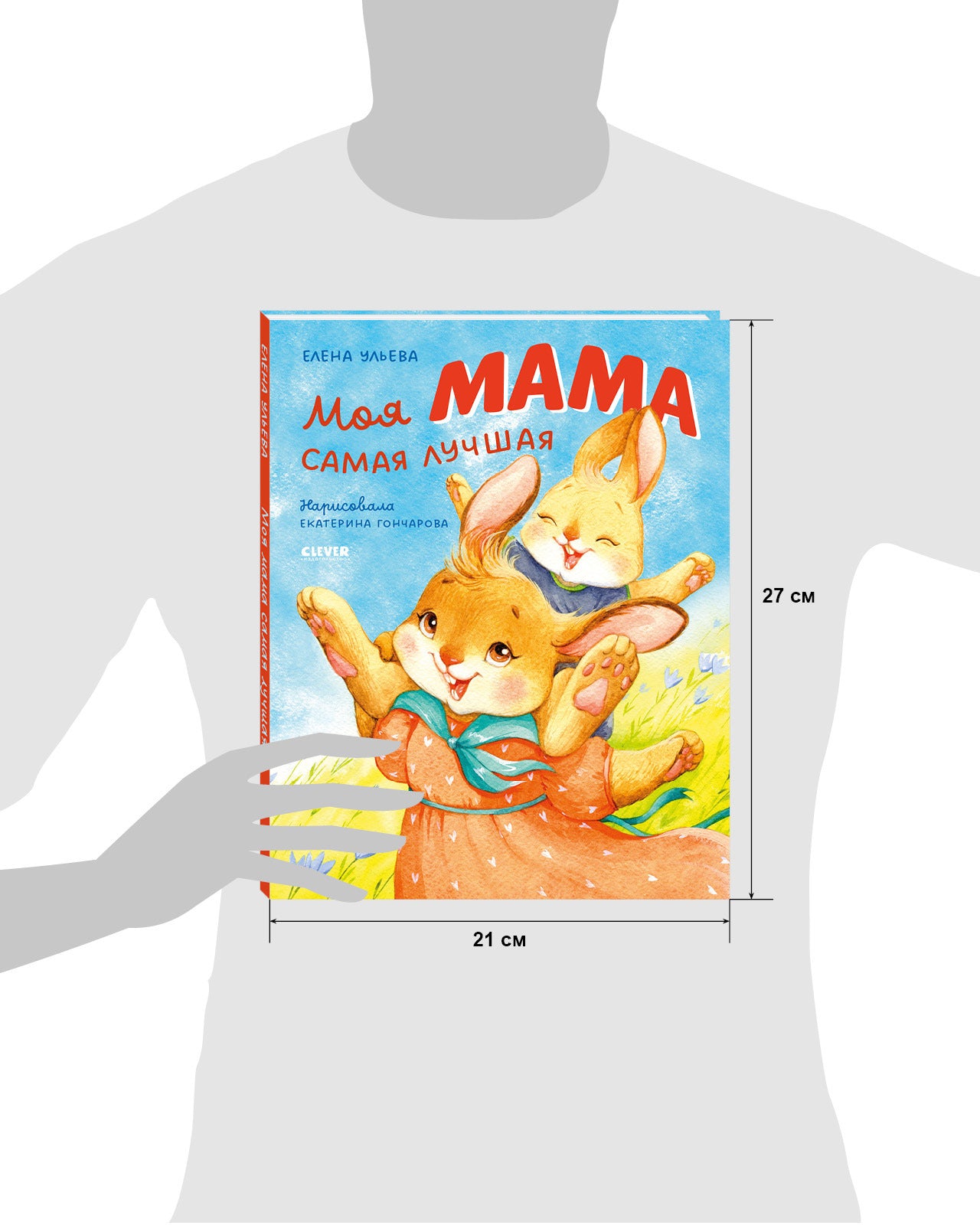 Семейные ценности. Моя мама самая лучшая