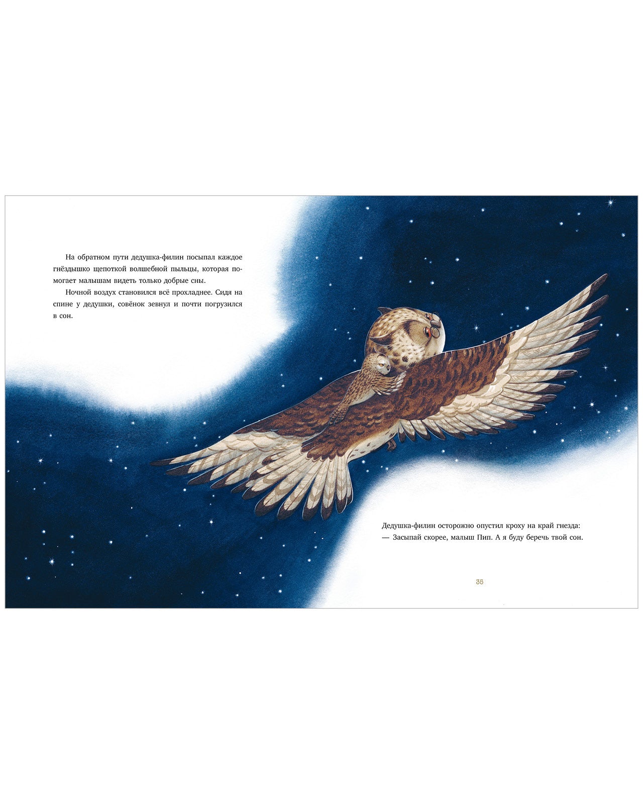 Большая сказочная серия. Дедушкины сказки. 9 сказок для чтения перед сном