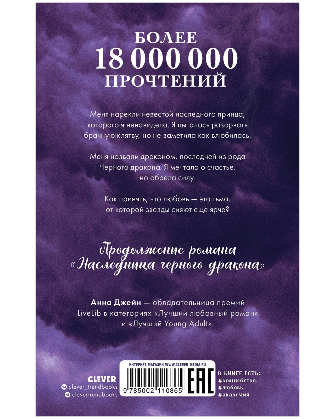 #trendbooks. Тайна черного дракона - Твердая обложка - Сlever-publishing 74.00