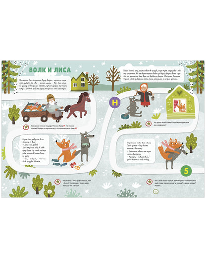 Всё, что важно знать ребёнку. 3 года. 365 весёлых игр и развивающих заданий  на каждый день