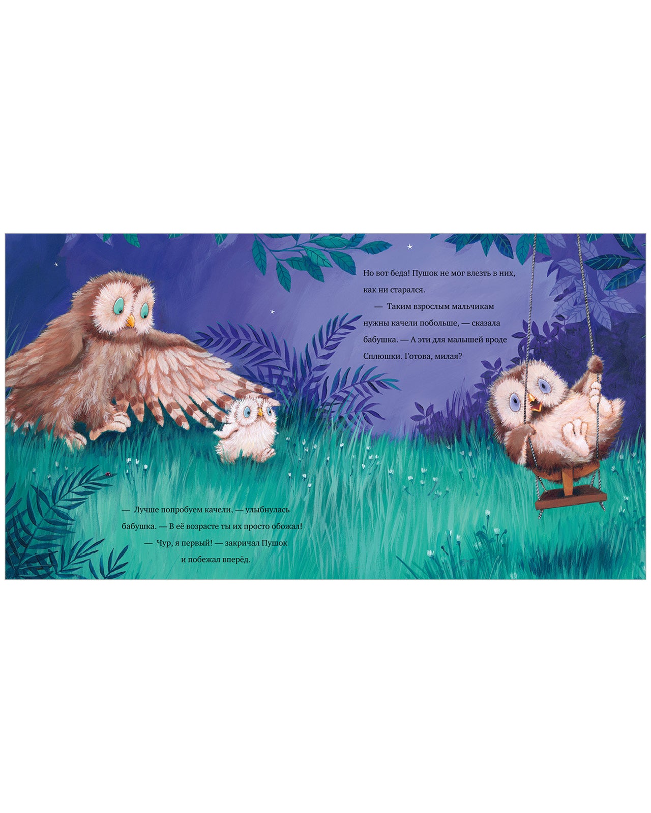 Книжки-картинки. Любви хватит на двоих