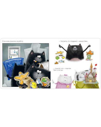Книжки-картинки. Котенок Шмяк. Лучший подарок для мамы и папы