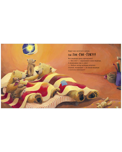 С папой буря не страшна!