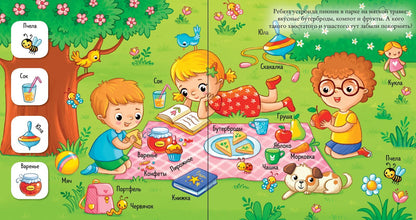 Найди и покажи, малыш. Времена года