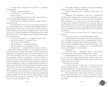 #trendbooks. Влюбленная ведьма