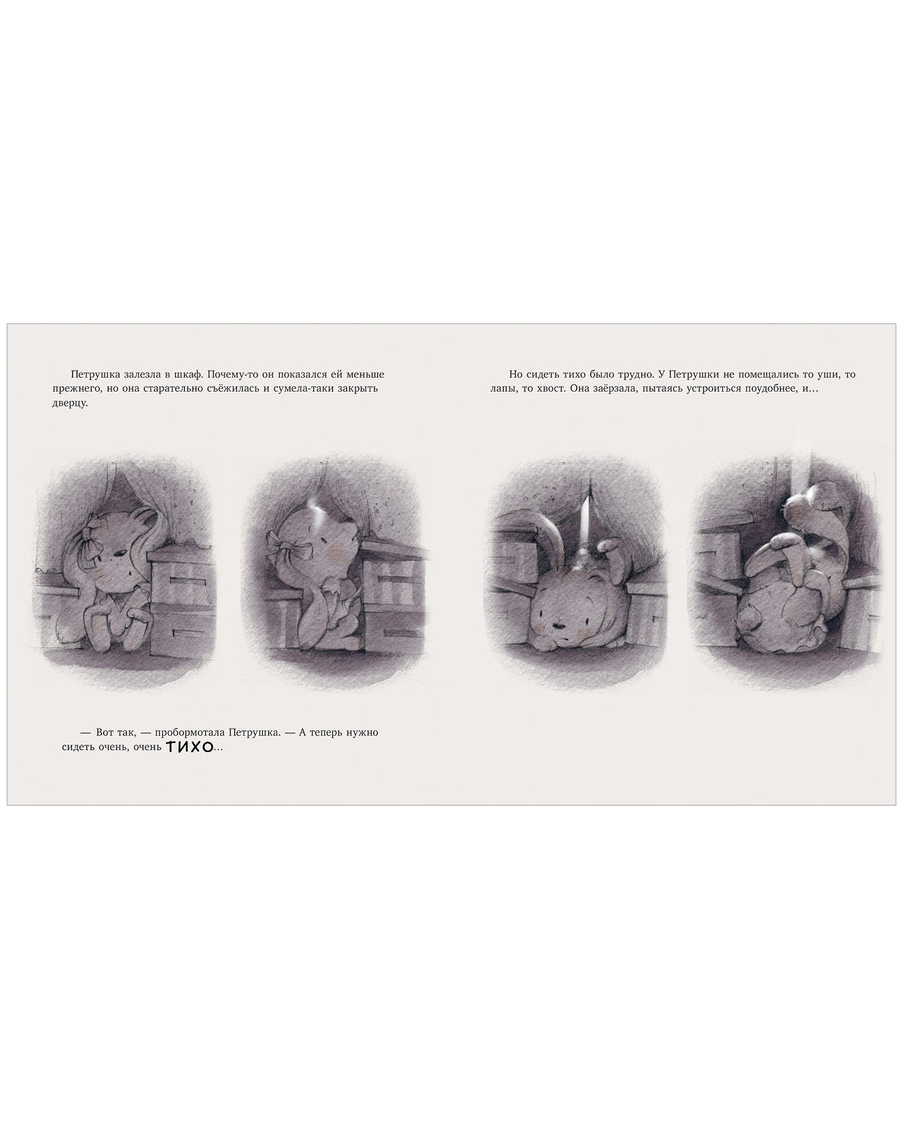 Книжки-картинки. Я уже большая!