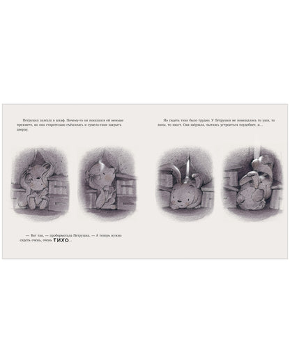 Книжки-картинки. Я уже большая!