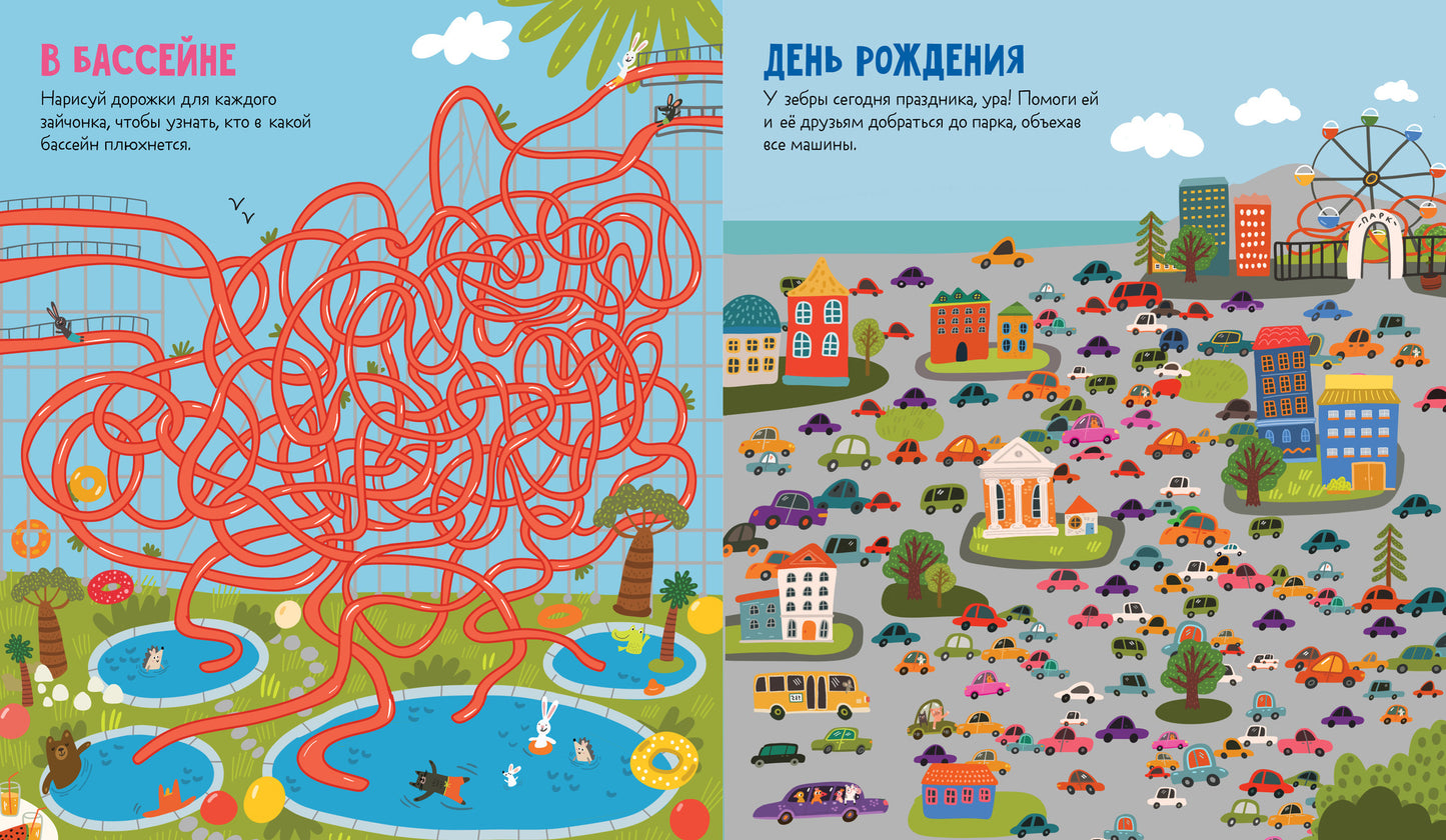 Лабиринты. Лабиринты для мальчишек