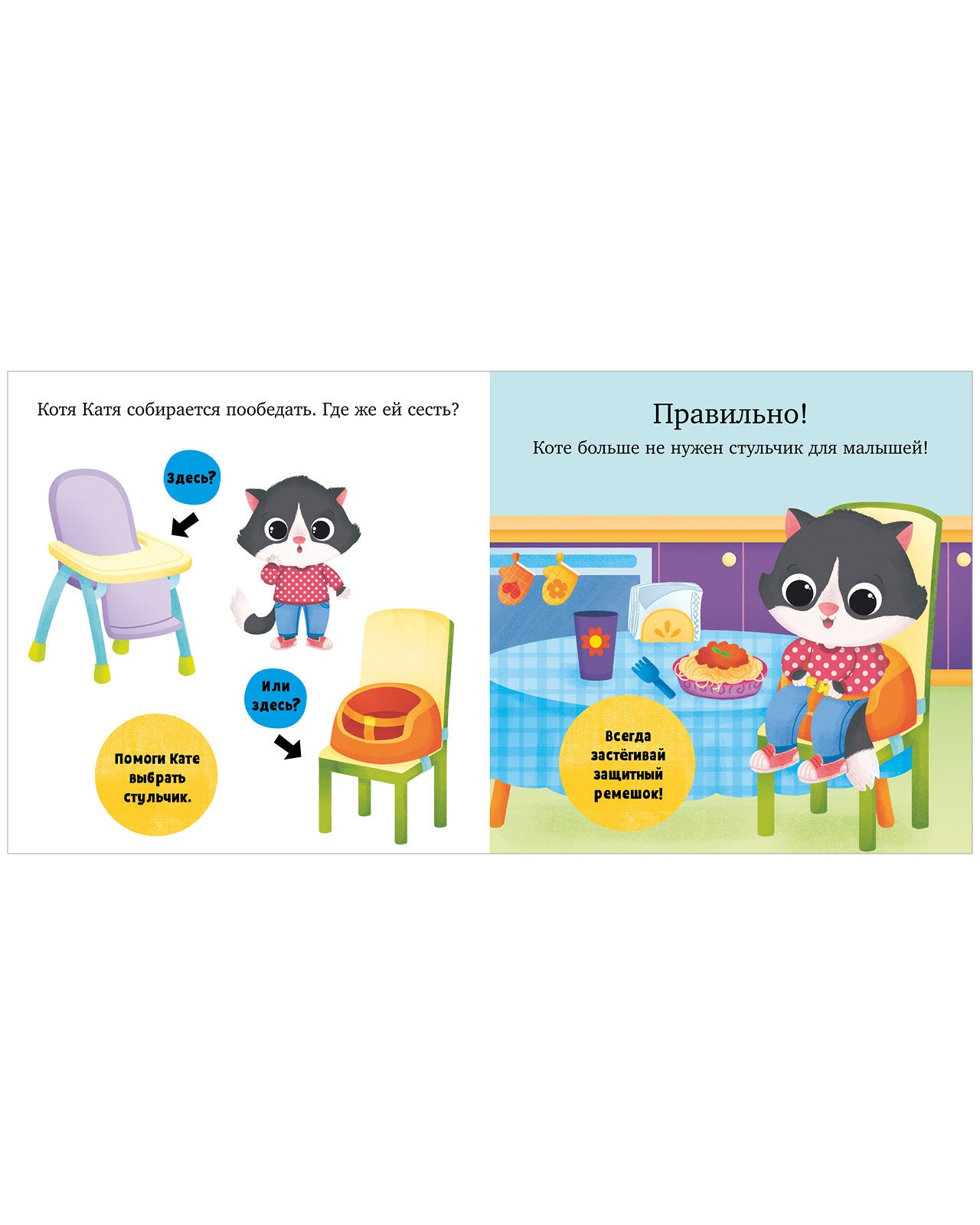 Играем. Учимся. Развиваемся. Ням-ням, малыш!