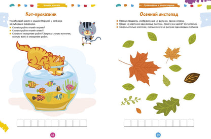 Двести увлекательных  игр и заданий на развитие интеллекта на каждый день. 3-6 лет