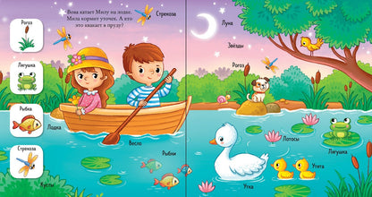 Найди и покажи, малыш. Времена года