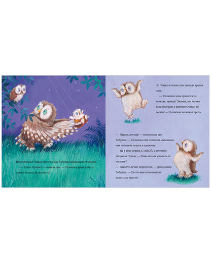 Книжки-картинки. Любви хватит на двоих