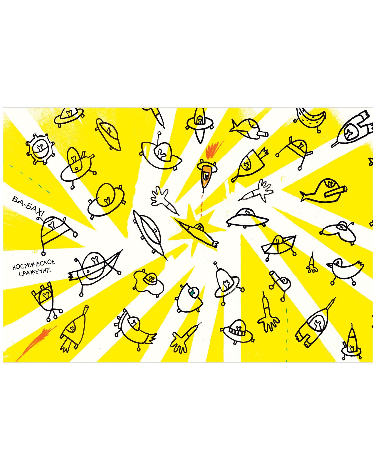 Занимательные книги-игры Эрве Тюлле. Турнир на карандашах