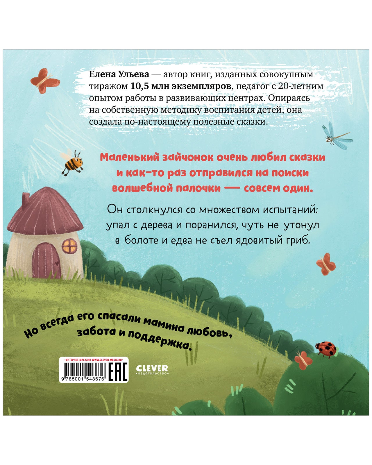 Семейные ценности. Мама, я люблю тебя