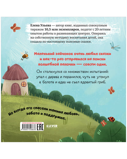 Семейные ценности. Мама, я люблю тебя